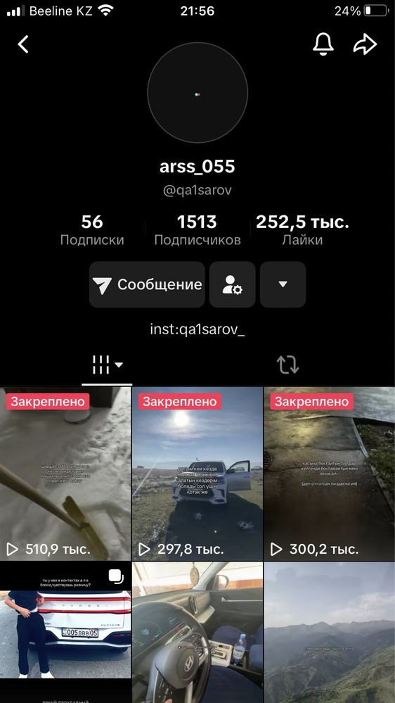 Тик ток продается