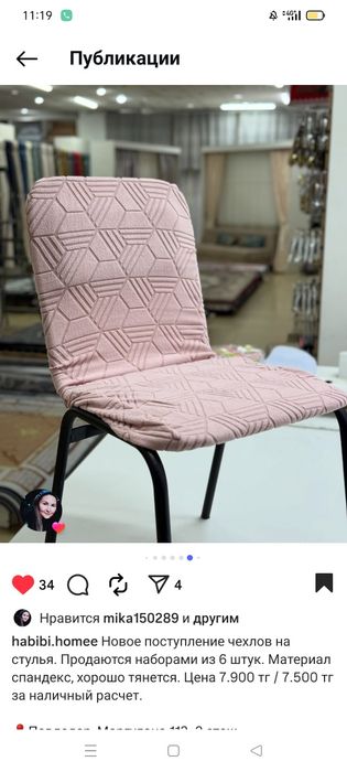 Продам  ноаые чехлы на стулья