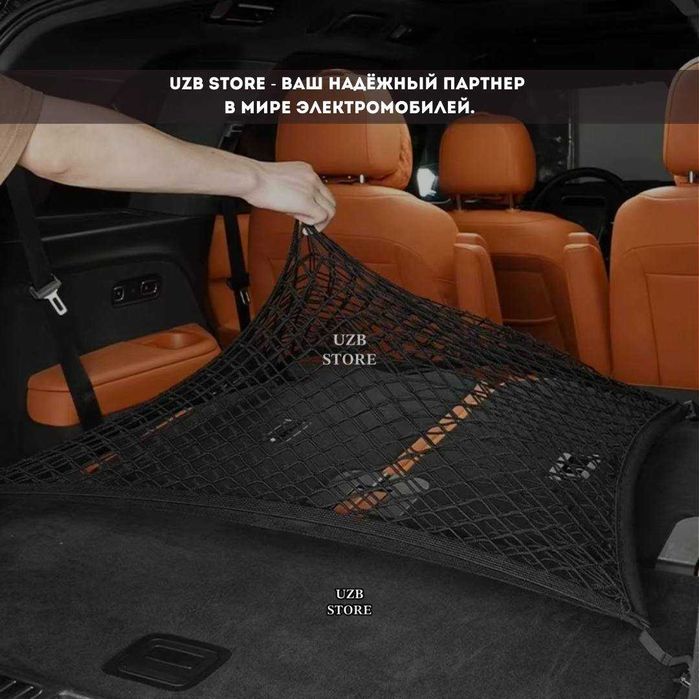 Универсальная Сетка для багажника отличная качество