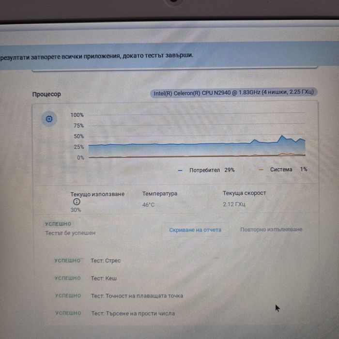 Acer Chromebook CB3-111