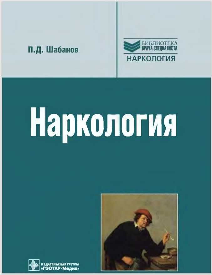 Электронные книги по медицине