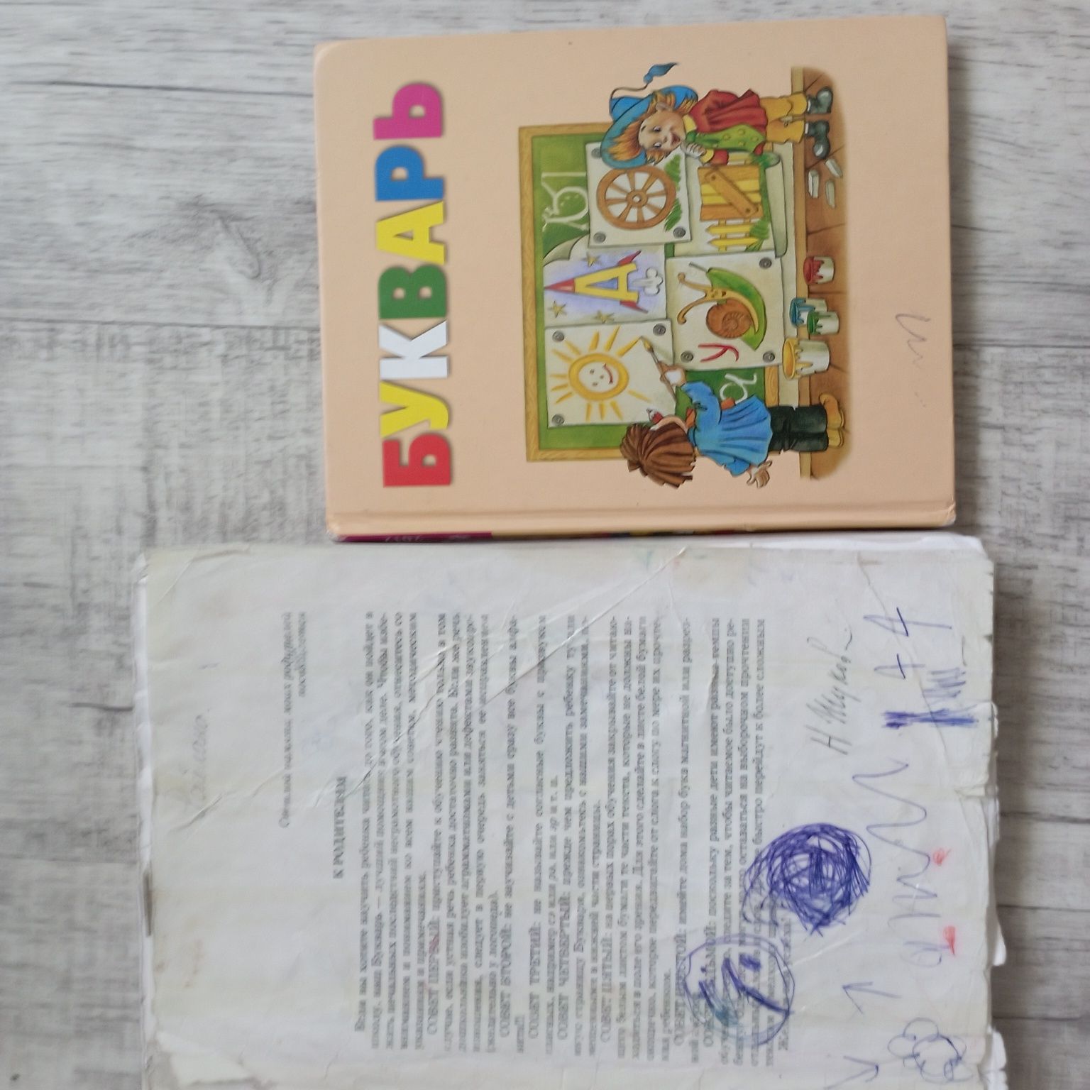 Книги для подготовки в школу