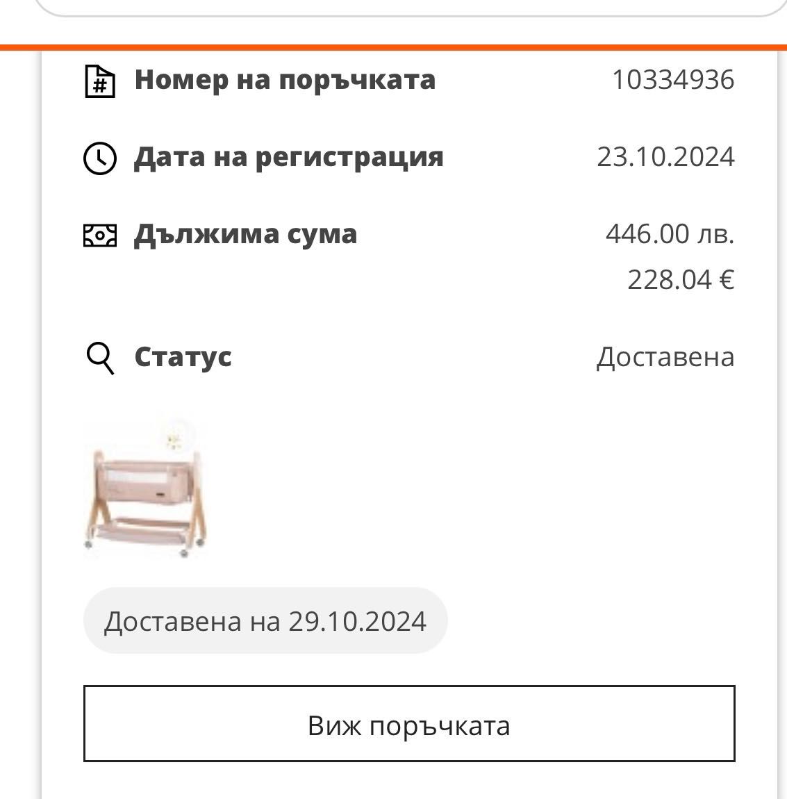 Детска кошара Chipolino next to me