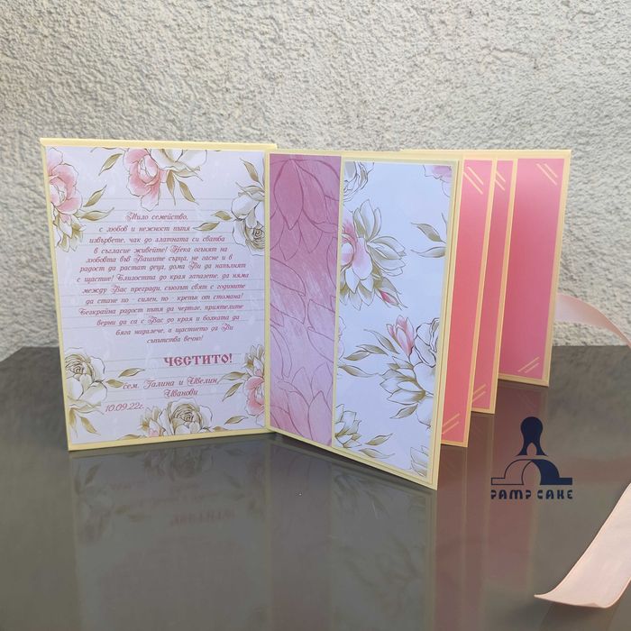 Мини албумче за снимки - картичка за сватба