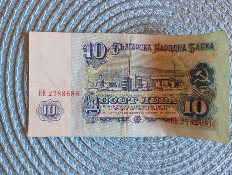 Банкноти от 1974 година запазени