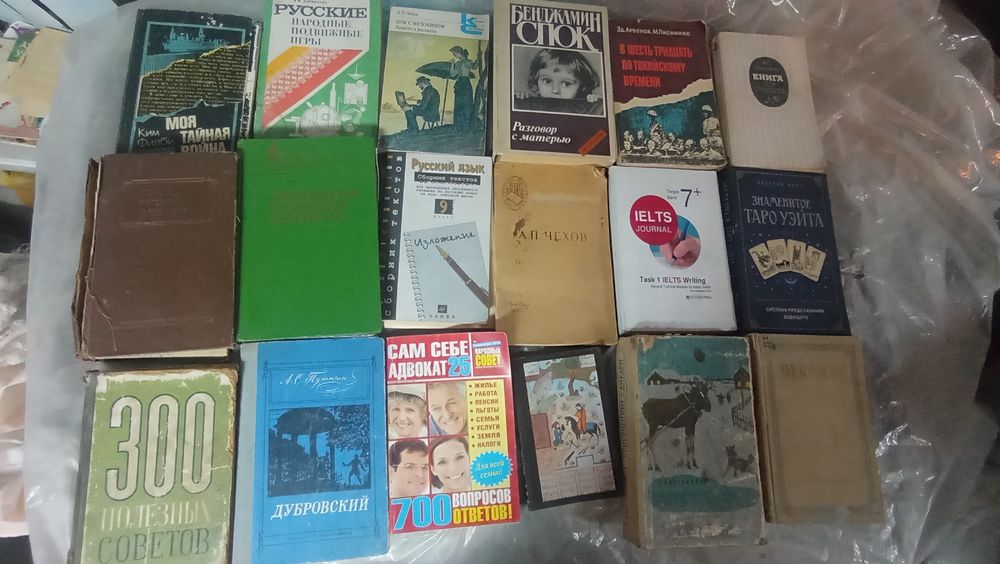 Книги разные варианты