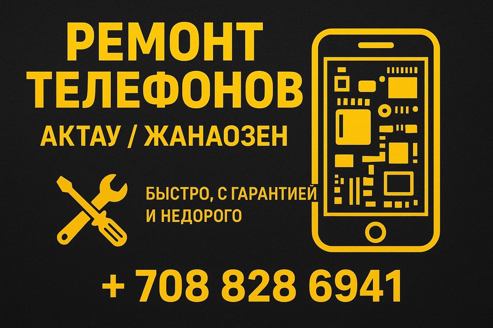 Ремонт телефонов | Опыт, аккуратность, результат