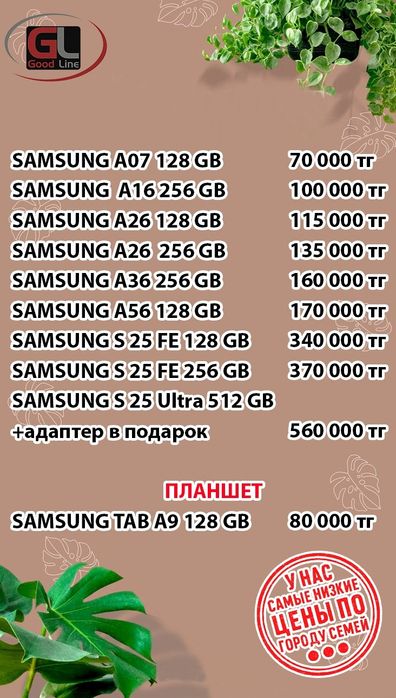 Продам Samsung S25 ultra 512gb новый