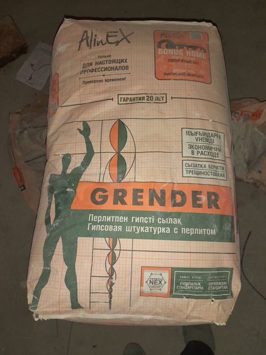 гипсовая штукатурка,  грендер