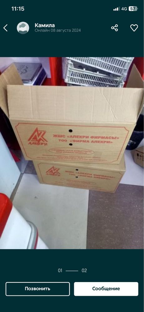 Пустый Каробка беру по 100 тг