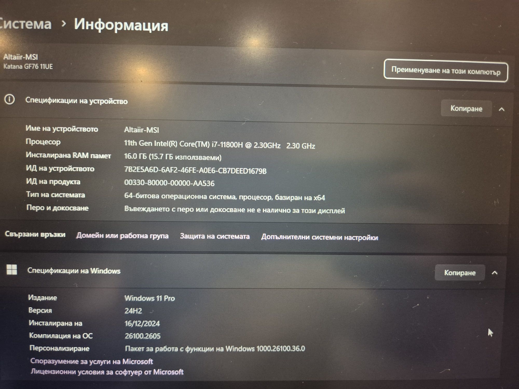 Геймърски лаптоп комплект MSI KATANA-17'3 inch - RTX3060