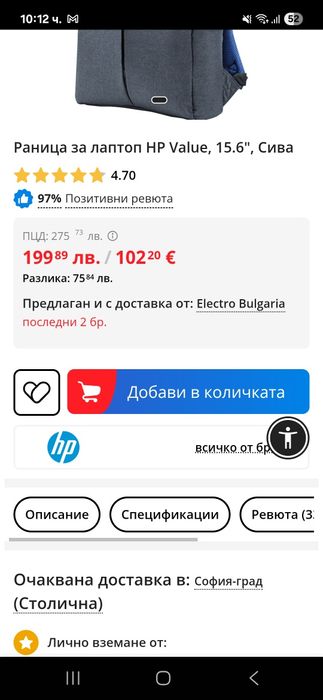 Раница за лаптоп, HP Value 15,6 инча