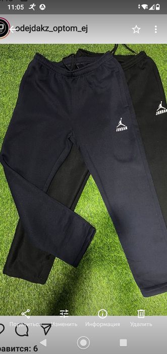 Продам трико мужское