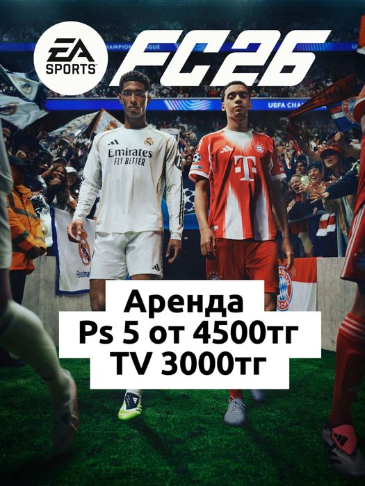 Аренда пс 5 FC 26 плейстейшн 5 Пс 5 на дом Ps 5 фифа 25 playstation