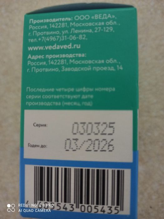 Продам таблетки МЕТАСТОП