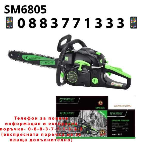 НЕМСКИ Бензинов Тример 74cc + Резачка 68cc STAHLMAYER PRO + ЛЕД ФЕНЕР