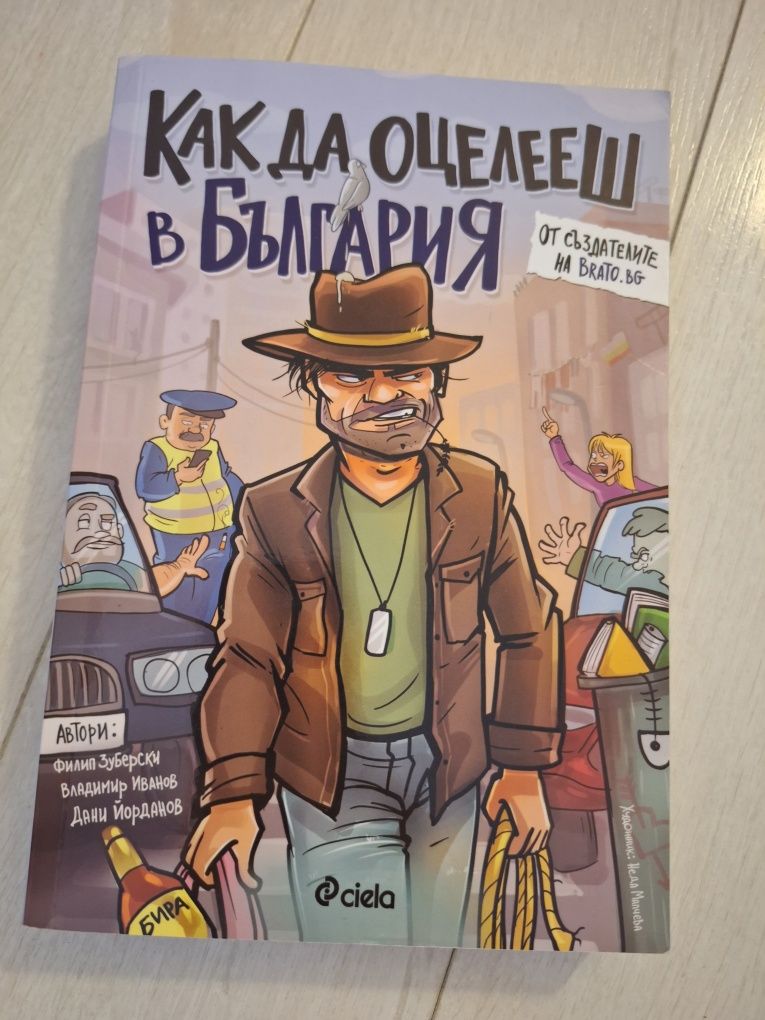 Книги на различни тематики