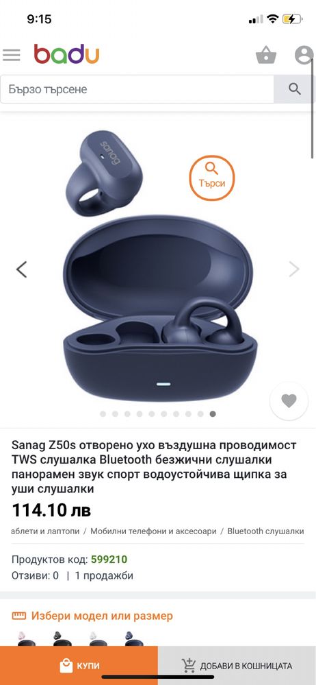Bluetooth Sanag Z50s отворено ухо въздушна проводимост TWS