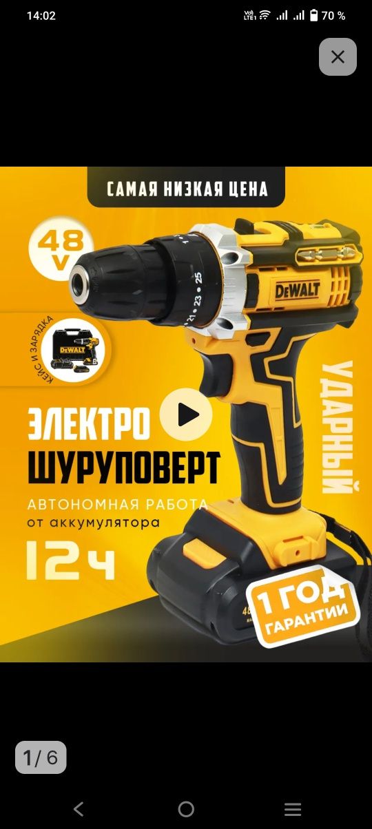 Продам шруповерт аккумуляторный.