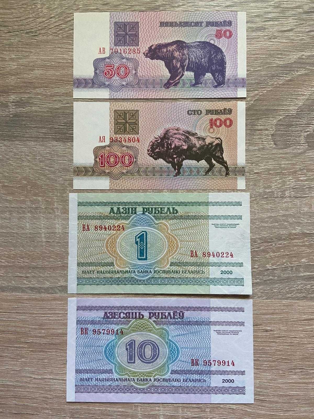 Lot bancnote Europa 1