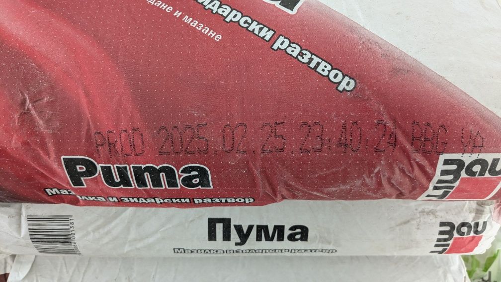 Мазилка и зидарски разтвор