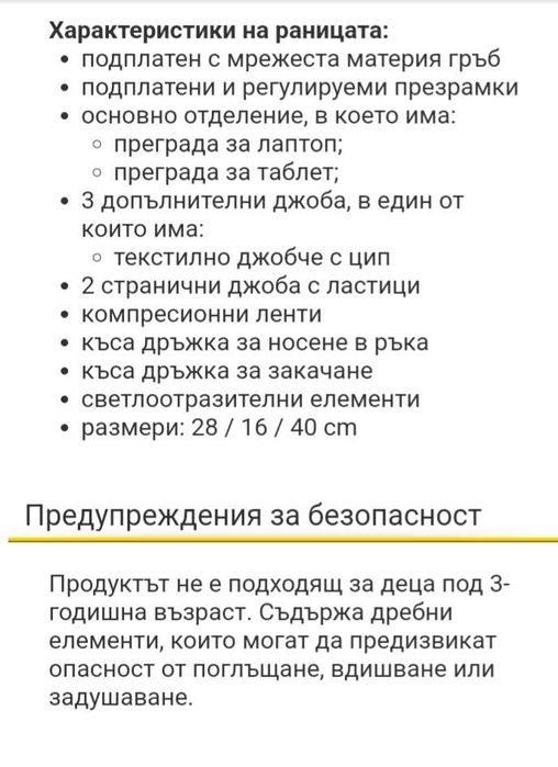 Детски раници BACK UP и Елза и Анна