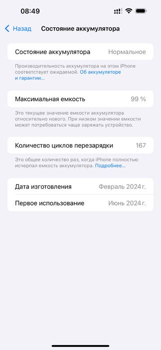 Iphone 15 pro max 256gb