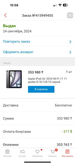 Apple ,Айпад 2024 года