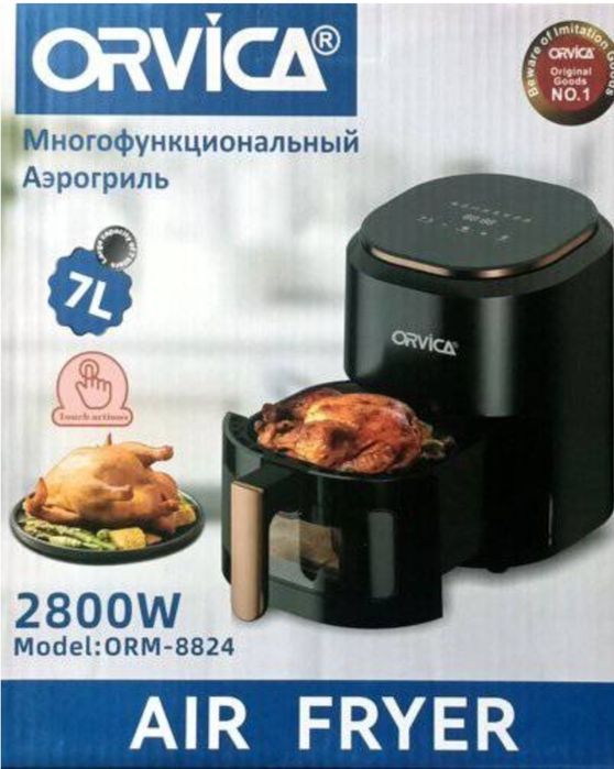 Аэрогриль новый 7 литров