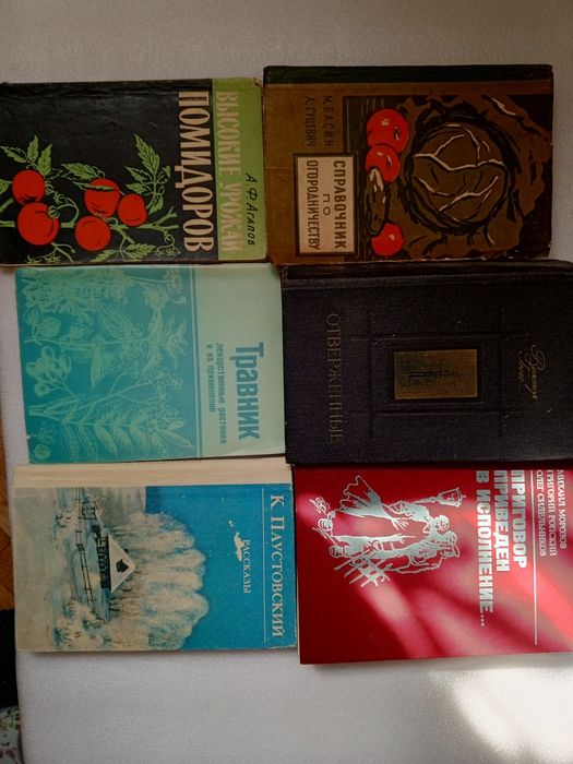 Книги СССР, классика, полезные книги