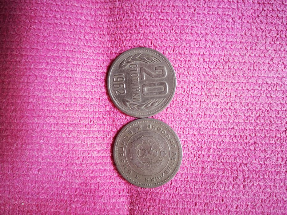 Монета 0,20 ст. 1962