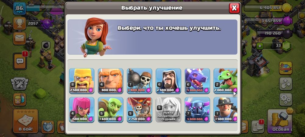 Олд аккаунт клэш офф клэнс