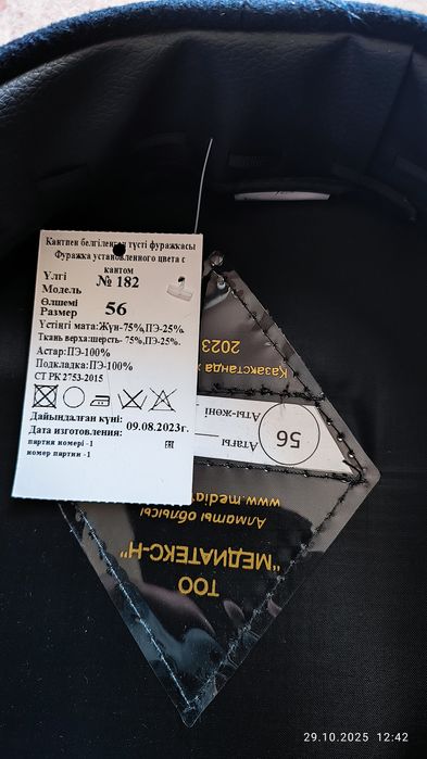 Продам фуражку военную