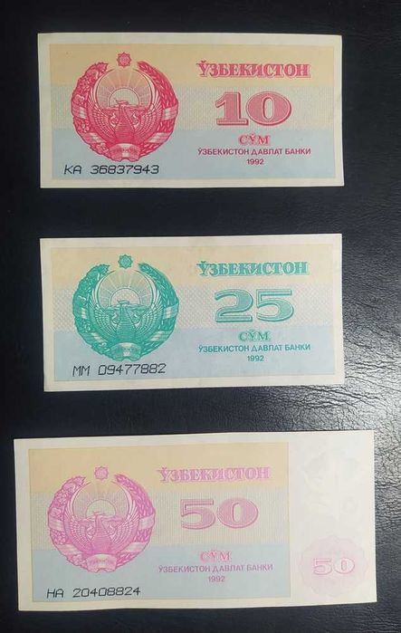 Сум купоны Узбекистана 1992г