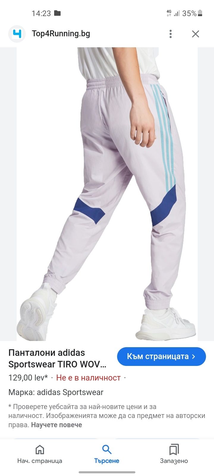 Adidas мъжко долнище 2XL размер.