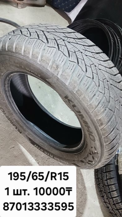 Автошина R 15,  покрышки R14 на ваз, диск шкода R15