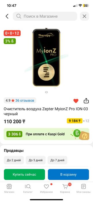 Zepter Воздухочиститель сатылады ,45мыңға беремін