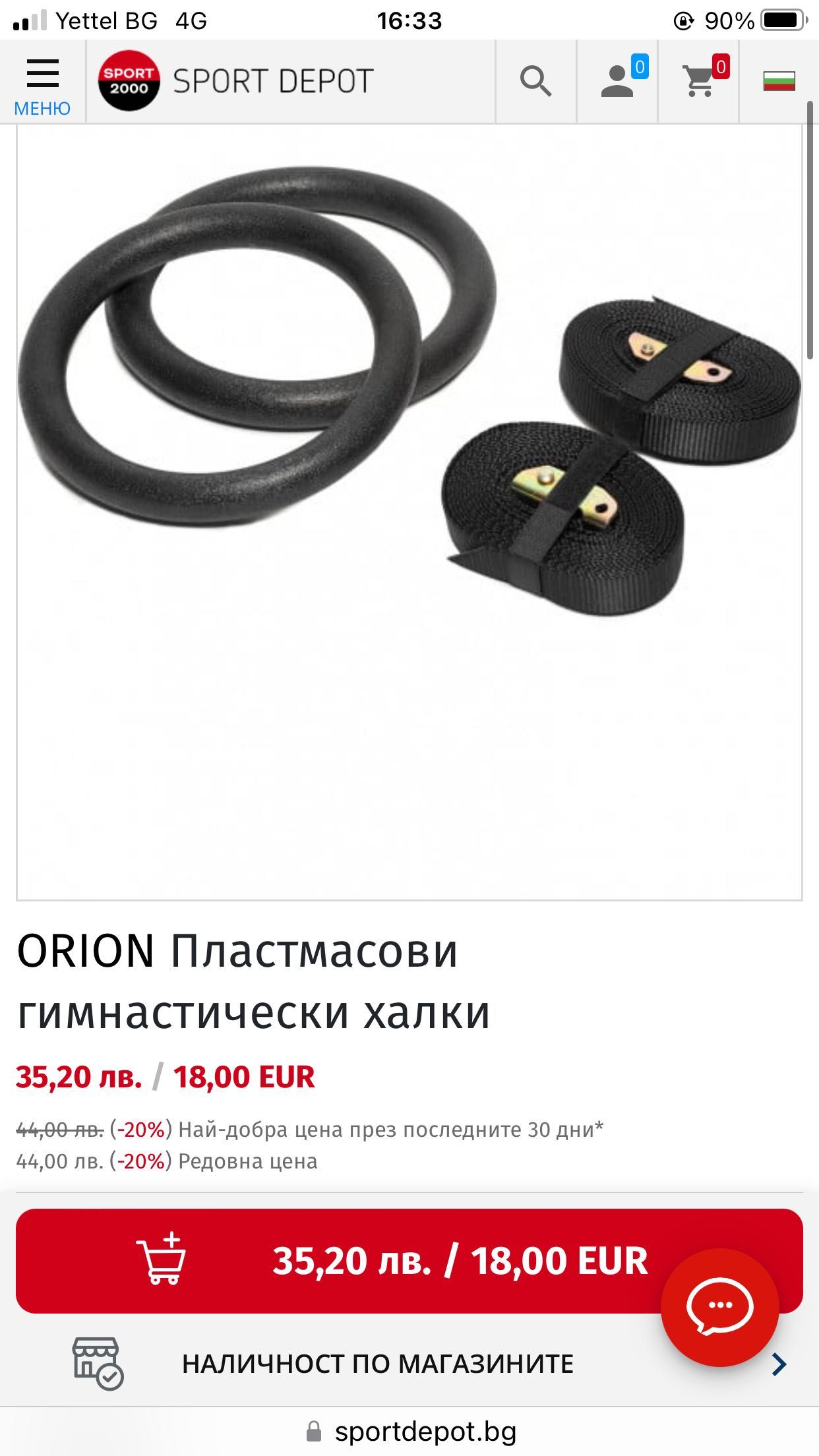 Гимнастически халки