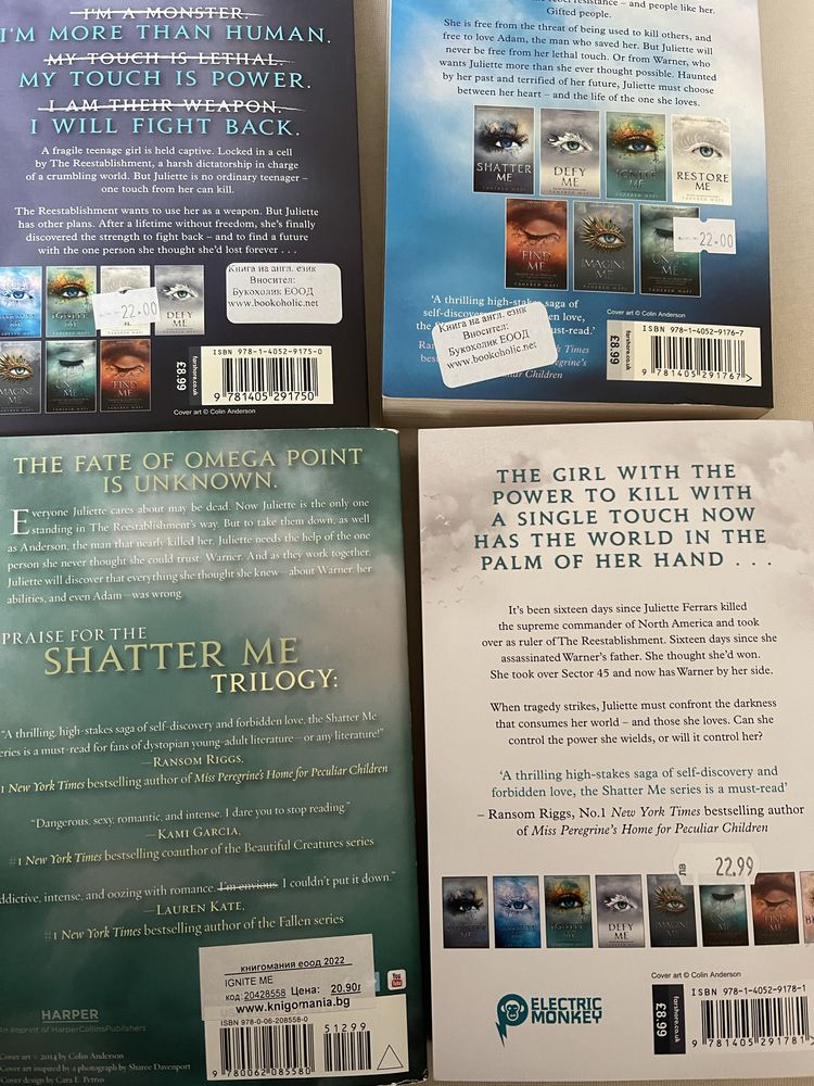 Поредица книги ,,Shatter Me” - Тахере Мафи