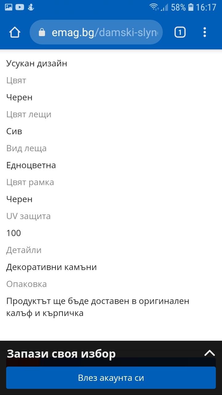 Продавам дамски слънчеви очила СВАРОВСКИ