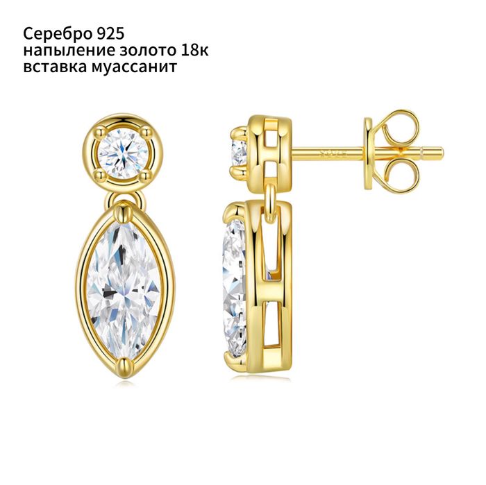 Серьги муассанит серебро золото