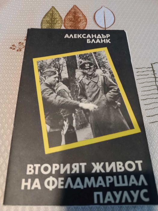 Книги -Бети Махмуд ,Емил Зола и др.