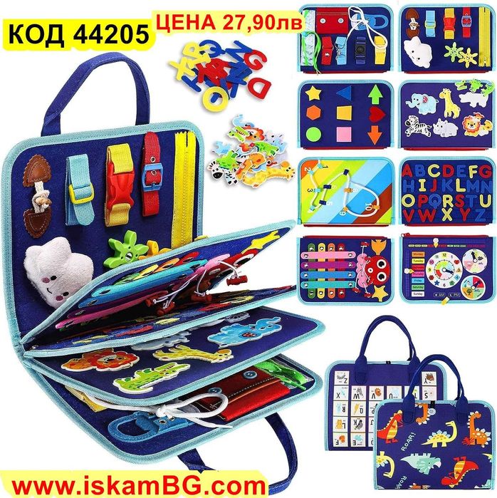 Бизиборд Монтесори книжка куфарче Busy Board Бизи борд деца, бебета