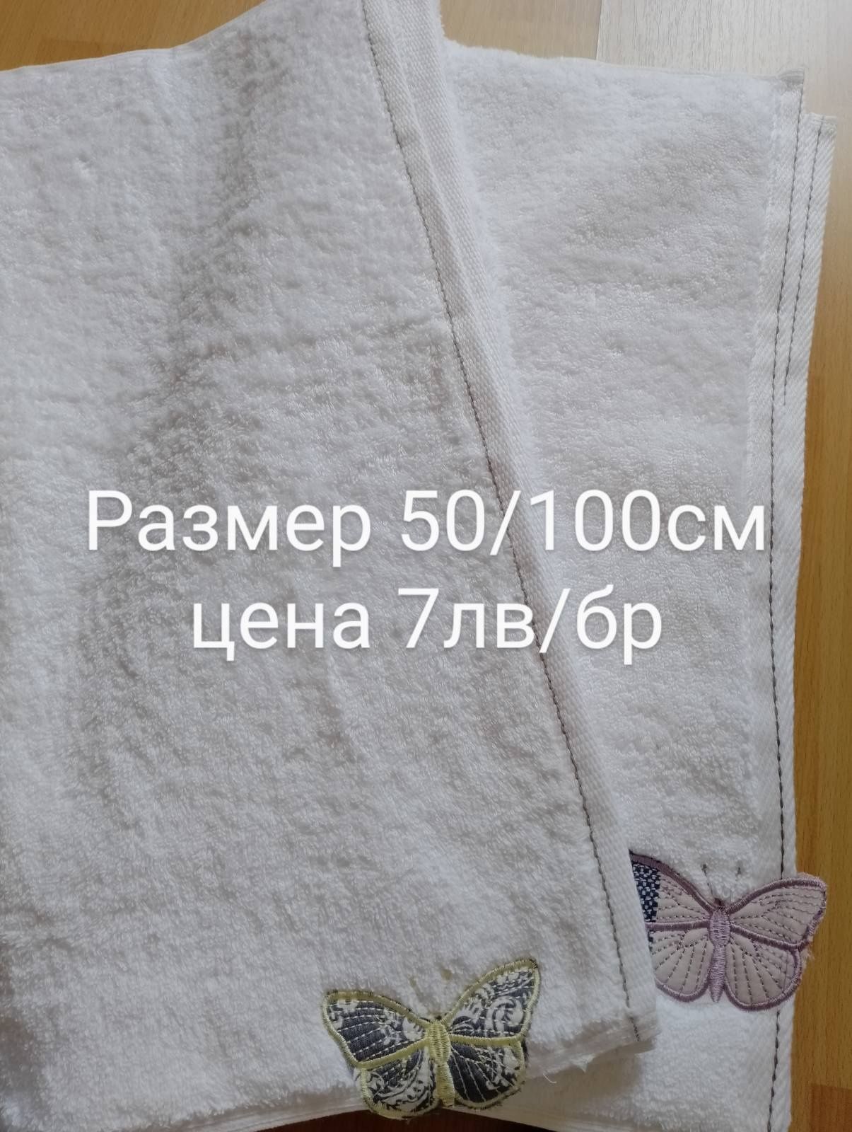 Хавлиени кърпи 100%памук