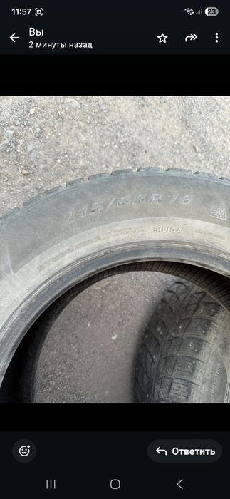 Резина зимняя диаметр 16