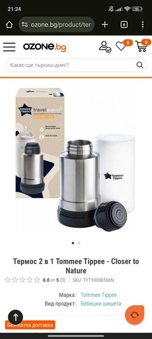 Термос за затопляне на бебешко шише, Tommee Tippee Closer to Nature