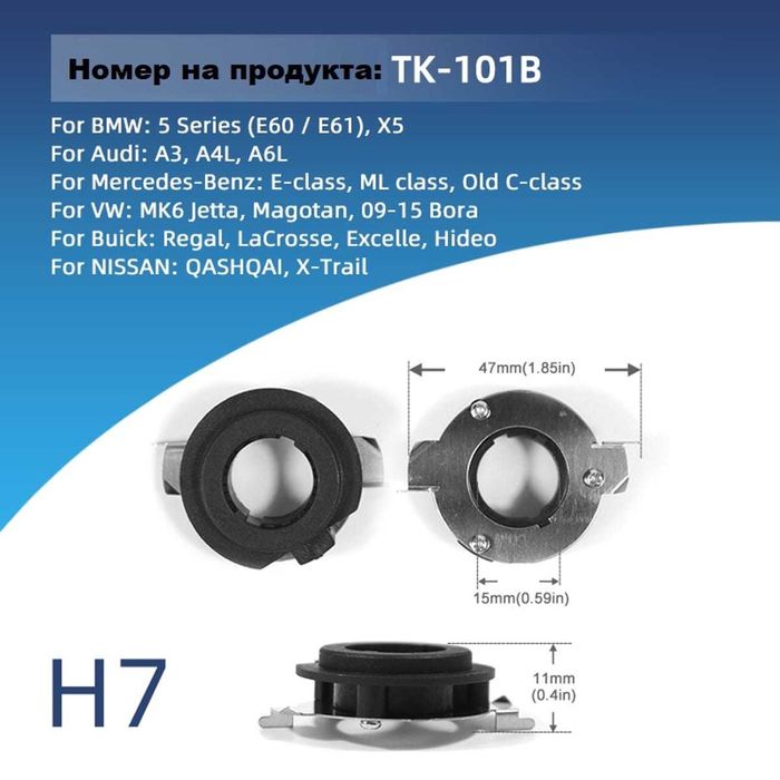 Лед Адаптер TK-101B