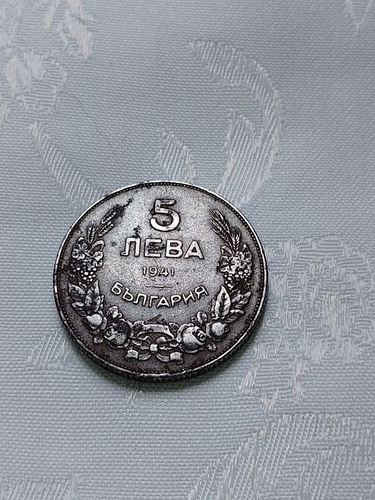 Стара Рядка Българска Монета 5 лв. - 1941г. -Железни
