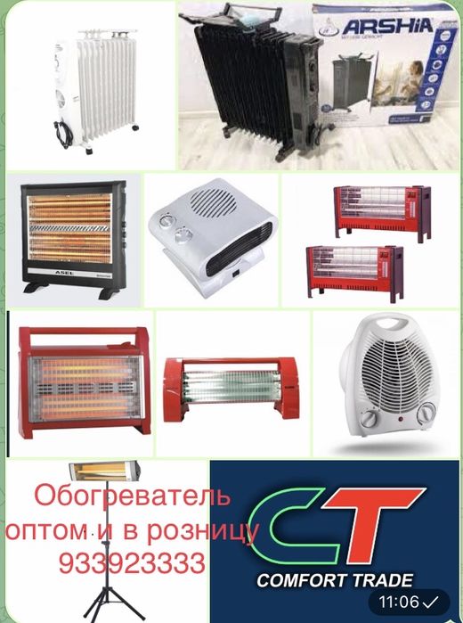 Обогреватель масляный Mega, Bosch, Nikai 13 есть доставка !!