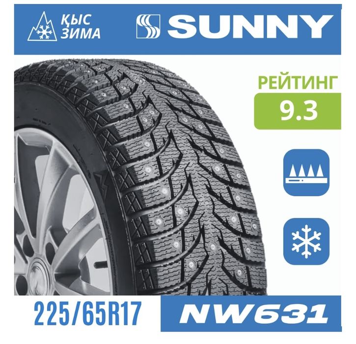 Зимние шины новые 225/65/17